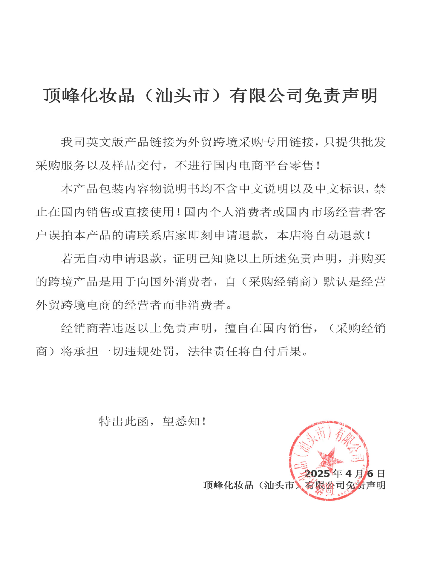 微信图片_20250429144745