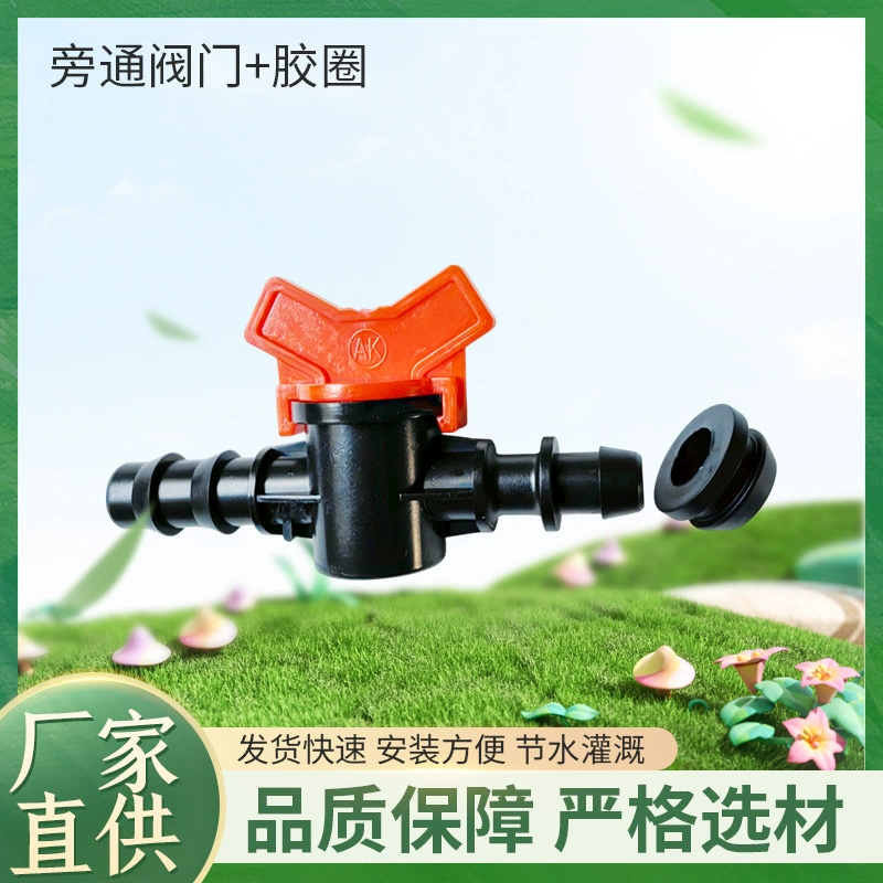 16 × 13 перепускной клапан перепускной клапан резиновый клапан перепускной клапан сельскохозяйственный поливной трубы шланг разъем перепускной клапан