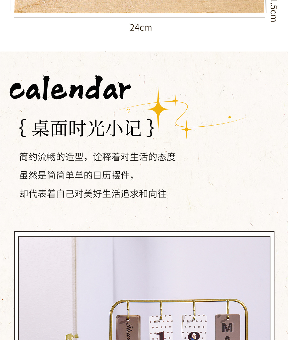 创意翻页日历_06