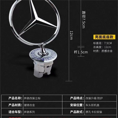 Mercedes-Benz E300L engine hood: Car logo