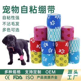 组合运动户外护具;其他胶带;医用包