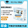 New Zealand Daily milk Oatmeal Gift box Nutritious breakfast Brew food festival Fu Lipin Group purchase