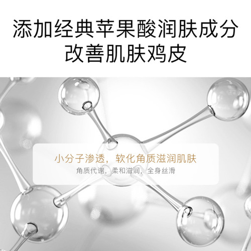 Jiumeitang fruit acid rejuvenating body lotion hydrating moisturizing lotion moisturizing lotion beautiful skin body care wholesale