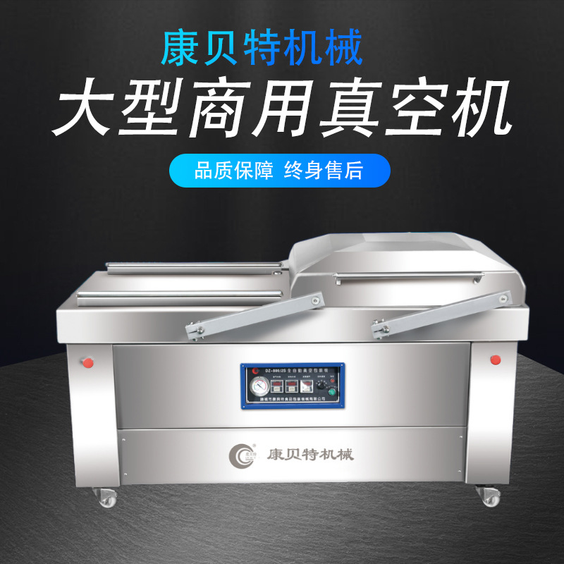 食品真空包装机  双室真空包装机 大片牛肉干真空包装机