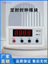 微电脑时控开关电源定时器继电器路灯时间全自动时钟模块12v220v
