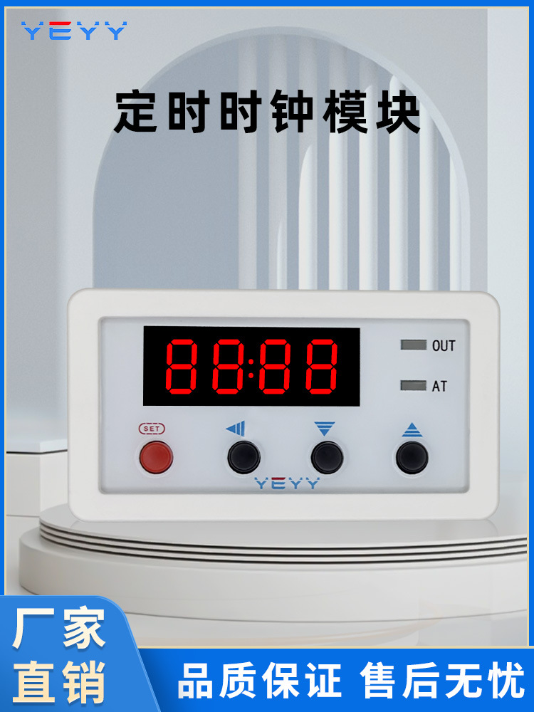 微电脑时控开关电源定时器继电器路灯时间全自动时钟模块12v220v