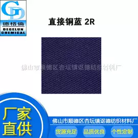 酸性染料;其他染料;活性染料