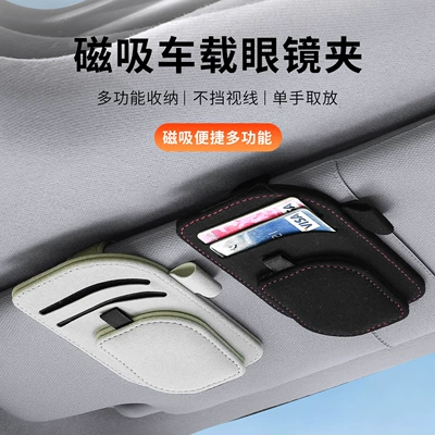 Document Sun Visor, Multi-Functional Storage — Car Glasses Clip/Bill Clip