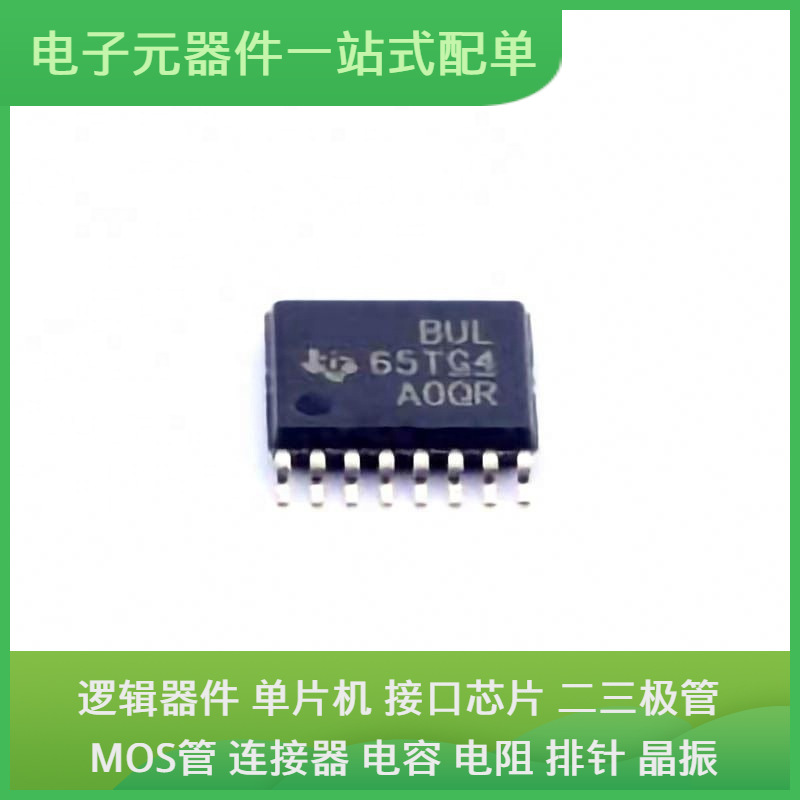 原装芯片封装SN65MLVD047APW TSSOP-16通信视频USB收发器交换机以