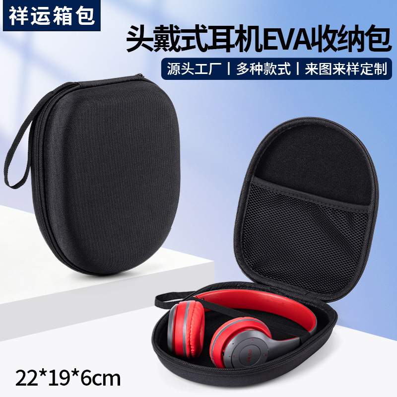Factory Wholesale Eva Headphone Storage Bag, Portable Over-Ear Bluetooth Headphone Storage Box, Large Headphone Zipper Bag