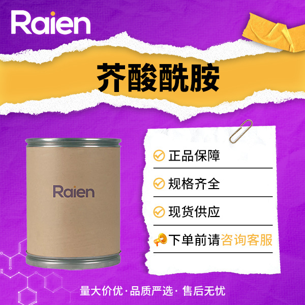 芥酸酰胺 用于感光材料的合成 中间体 112-84-5 现货