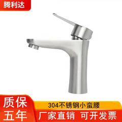 メーカー直販304ステンレス製伸線小蛮腰304洗面器蛇口浴室キャビネット冷熱混合蛇口