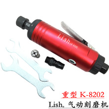 Lish������ĥ����̥��ĥ����ĥ�ʷ綯��ĥ�׹��K-8201K-8202��װ
