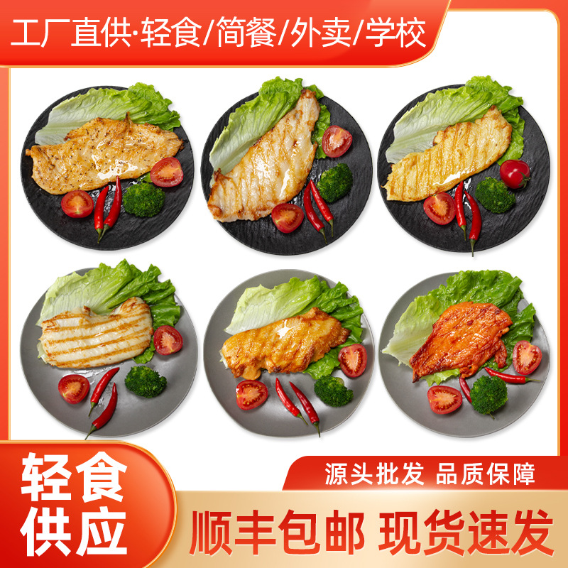 香煎鸡排低脂冷冻半成品商用汉堡鸡胸肉轻食食材鸡扒油炸半成品