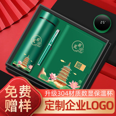國潮商務禮品套裝雨傘保溫杯禮盒公司開業高端實用創意辦公伴手禮