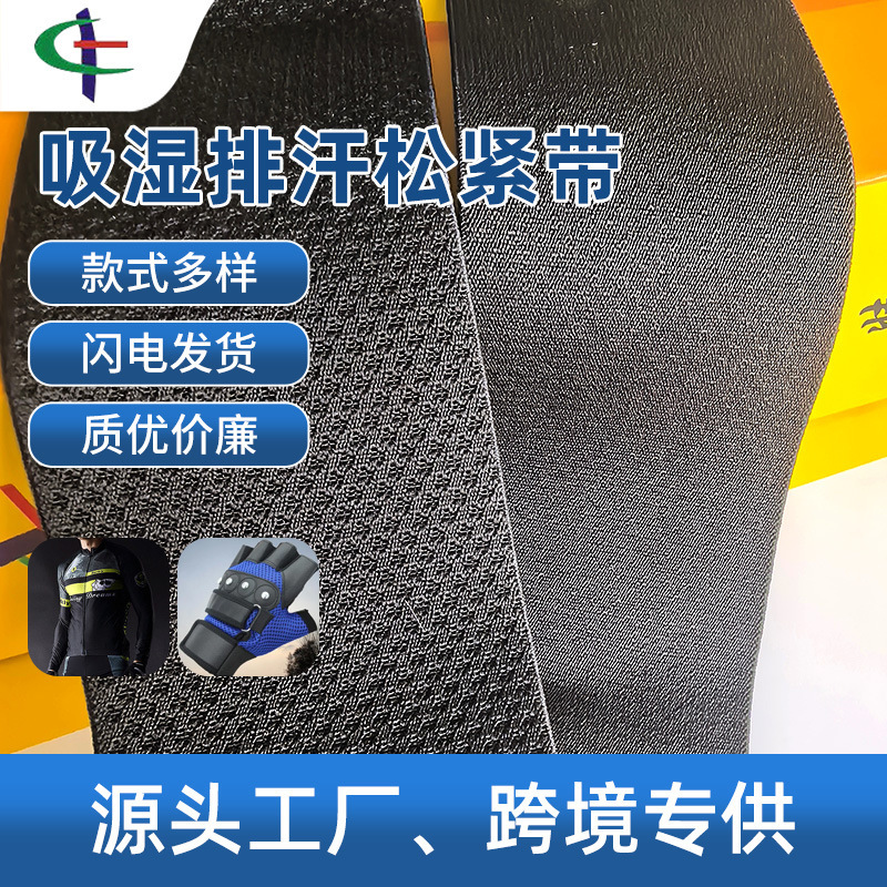 Customizable Moisture-Wicking Elastic Band Cycling Sports Shoulder Strap Cycling Clothing Protective Gear Pants Overalls High Elastic Band Customization