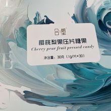 正品升级版合塑樱桃梨果仙人掌植物压片糖果合塑微商款