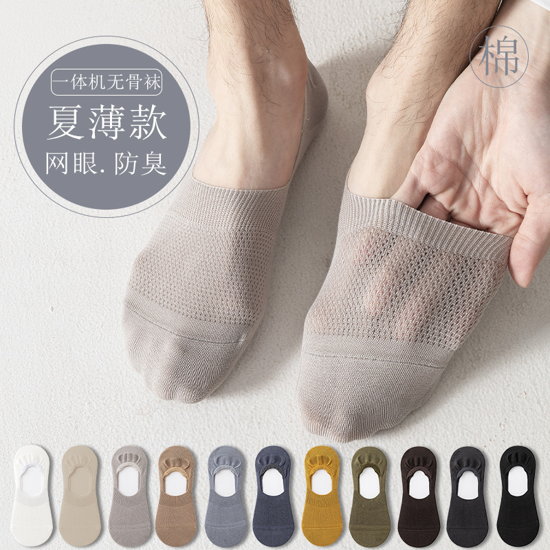 Socks Men's Pure Cotton Boat Socks Summer Thin Breathable Mesh Short Socks Non-slip Non-falling Heel Shallow Mouth Solid Color Invisible Socks