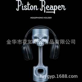 跨境骷髅活塞耳机支架 工业暗黑朋克风数码配件收纳架立体便携