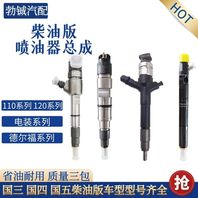 Rail Injector Assembly – Oil pump, nozzle