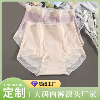 定制内裤女冰丝无痕抗菌纯棉全棉裆高腰大码200斤三角裤特大码