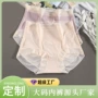 高腰大码定制抗菌三角裤