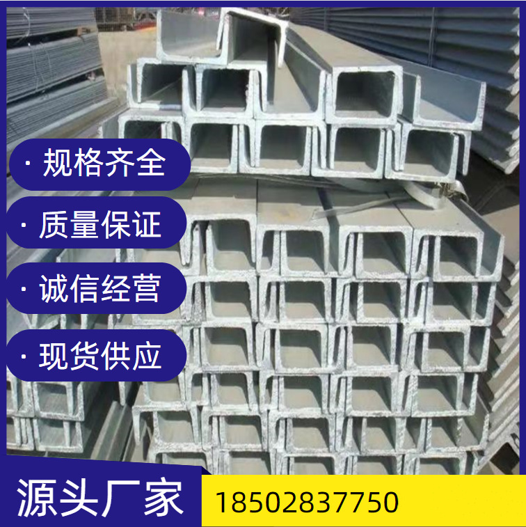 四川成都钢材批发国标热镀锌槽钢 10#建筑工程幕墙镀锌槽钢支架