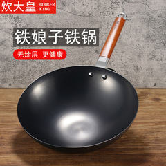 Stir-fry Pan with Round Base, Non-coated Old-style Iron Pan, Lightweight Cooking Pot, 32CM/34CM, Gas Stove Compatible