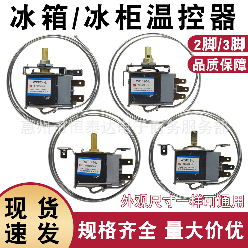 Refrigerator Thermostat Temperature Control Switch Freezer Universal Mechanical Temperature Control Wdf Wpf Two or Three Pin Thermostat Refrigerator Thermostat Temperature Control Switch Freezer Universal Mechanical Temperature Control Wdf Wpf Two or Three Pin Thermostat