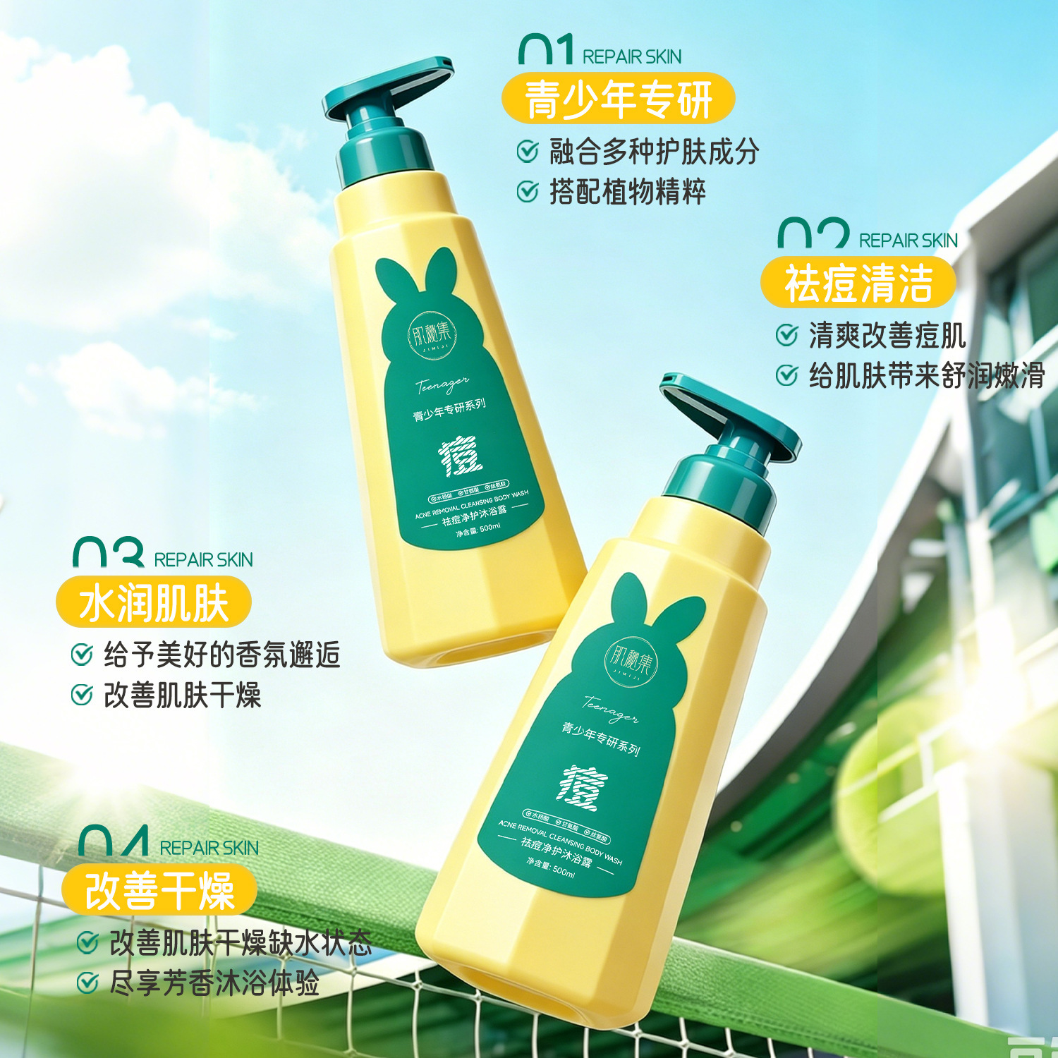 Acné de la piel de la piel de los adolescentes limpia crema de baño de control de aceite, hidratación, humectación, fabricación de baños para adolescentes
