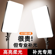 厂家直供手机直播摄影补光灯拍照打光柔光美颜32寸落地方形平板灯