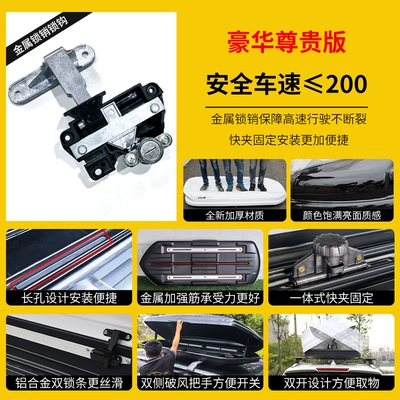 Roof box Off-Road Vehicle Large Capacity Ultra-Thin - roof-box-high-speed-special-crossbar-luxury-premium-edition-configuration-picture-recommended-speed-and-appearance
