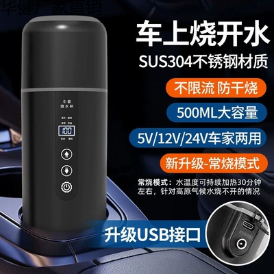 Portativ avtomobil su qabı, 12V/24V universal USB elektrik su qızdırıcısı