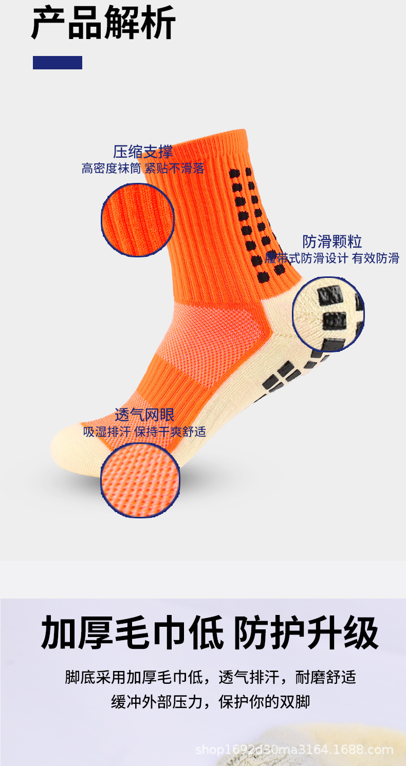 ch足球袜详情页-_05.jpg
