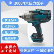 2100N电扳手大扭力无刷锂电大功率汽修充电风炮紧固扳手外贸跨境