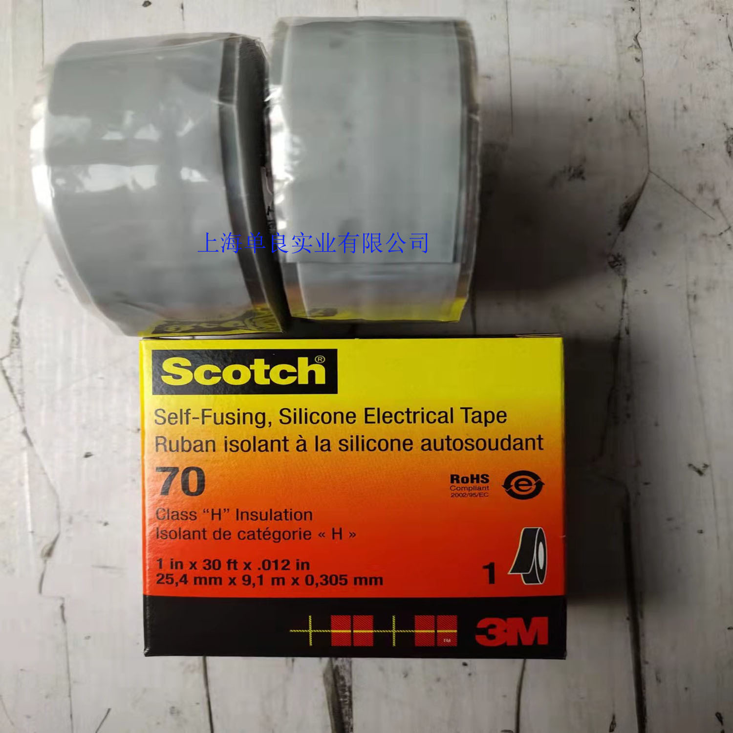 3M70胶带,3M Scotch® Self-Fusing Silicone Electrical Tape 70
