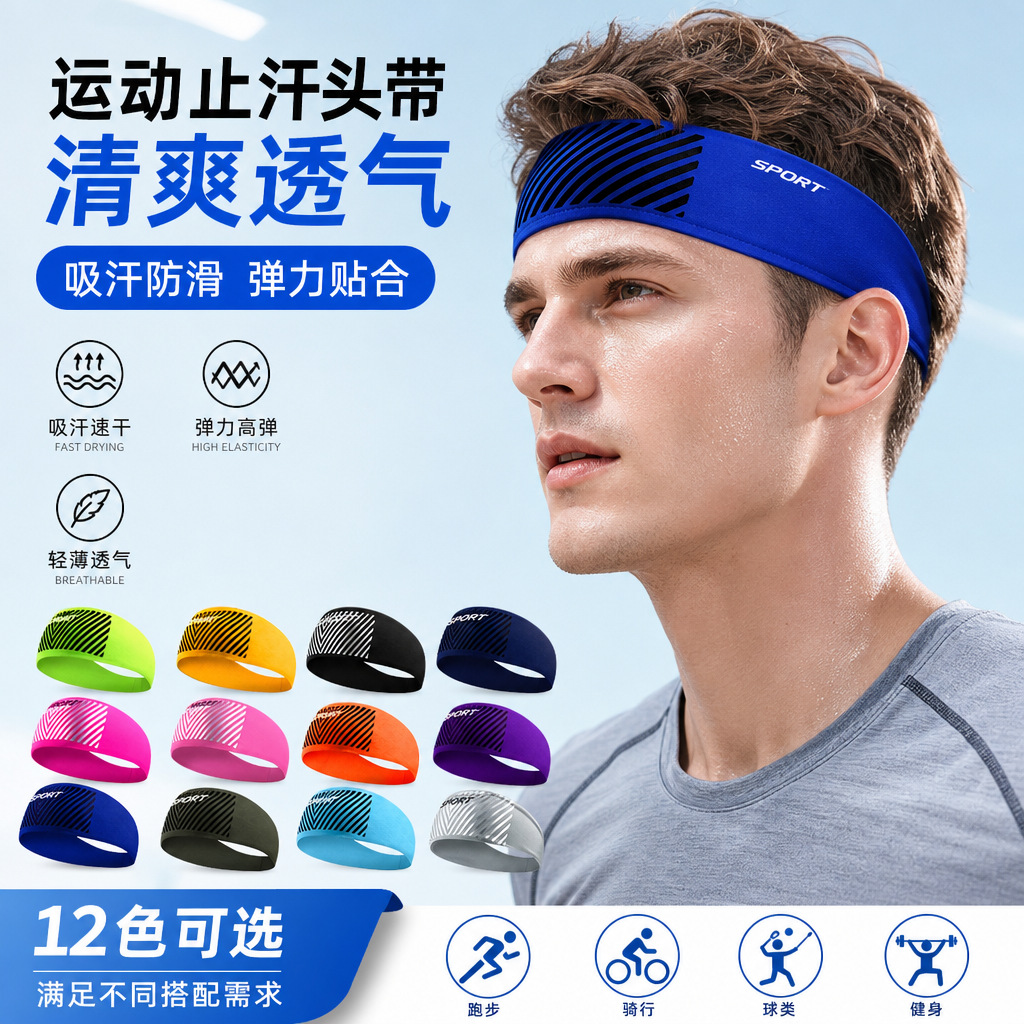 Sports sweat-absorbing headband, high-elastic breathable sweat-wicking band, non-slip elastic headband for basketball and yoga, unisex anti-sweat band