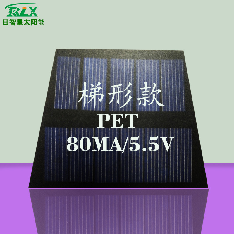 PET太阳能多晶层压5.5V80MA电池板太阳能板pet光伏组件太阳能供电