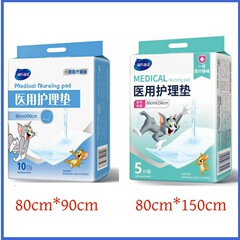 海氏海諾医療用看護マット寝たきり看護おむつマットレス汎用サイズ80cm * 150cm
