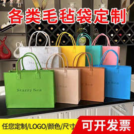 毛毡包手提袋定制logo伴手礼大容量托特包手拎包包广告礼品购物袋