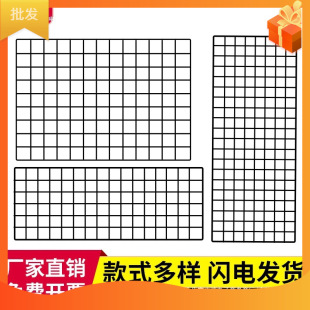 Black Mesh Mesh Wire Mesh Thickened Iron Mesh Supermarket Storage Rack Hanging Net Kindergarten Wall Display Rack