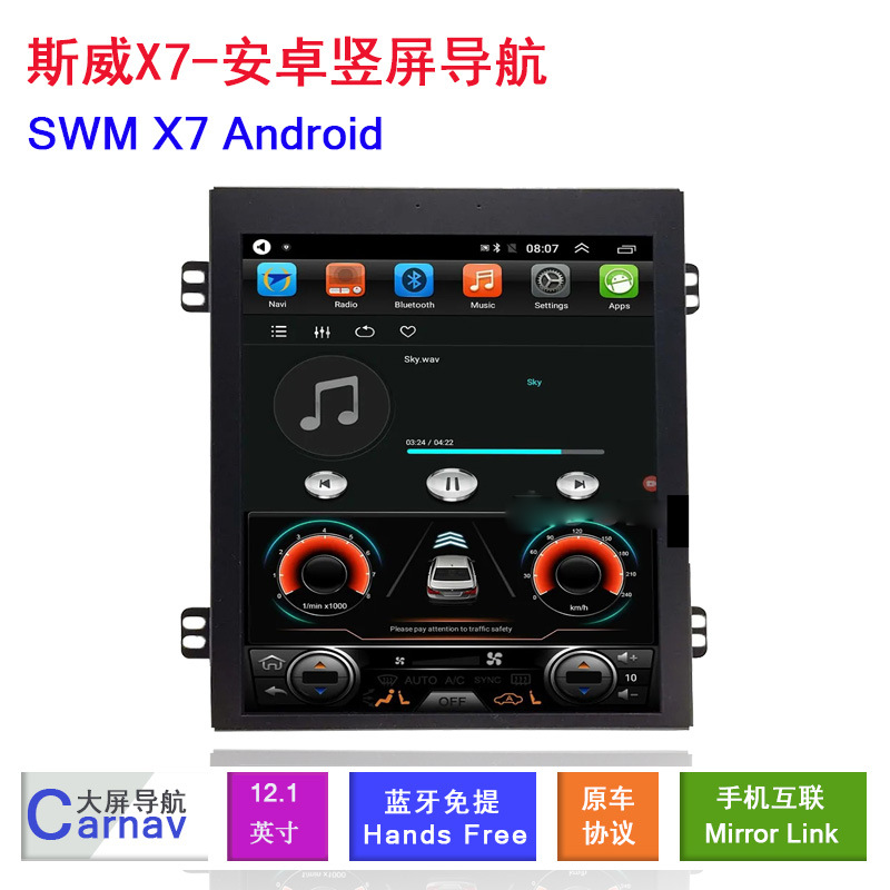 Suitable for Sway Swm X7 Vertical Screen Android 360 Intelligent Audio-Visual Reversing Image Car Gps Navigation