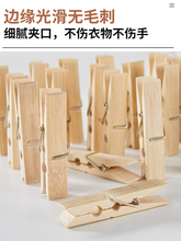 ?IP9D竹夹子晾衣夹子家用固定内衣袜子夹大棚小竹夹被子夹子大号
