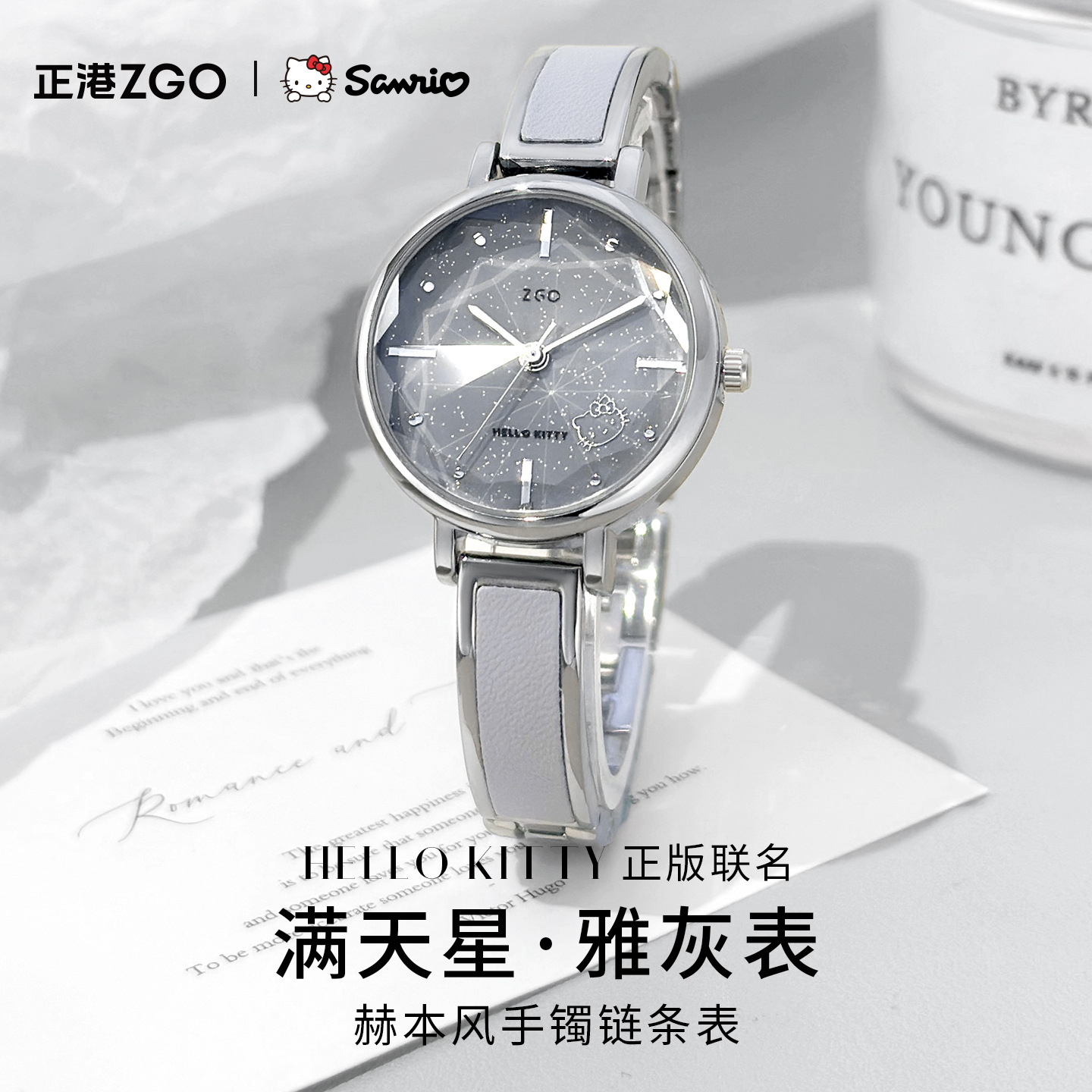 正港X三丽鸥凯蒂猫手链表女小众轻奢高级感女士生日礼物石英手表