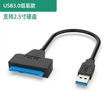 3.0 USB TO  SATA7+15Ӳת  ýӿ̨ʽSATA