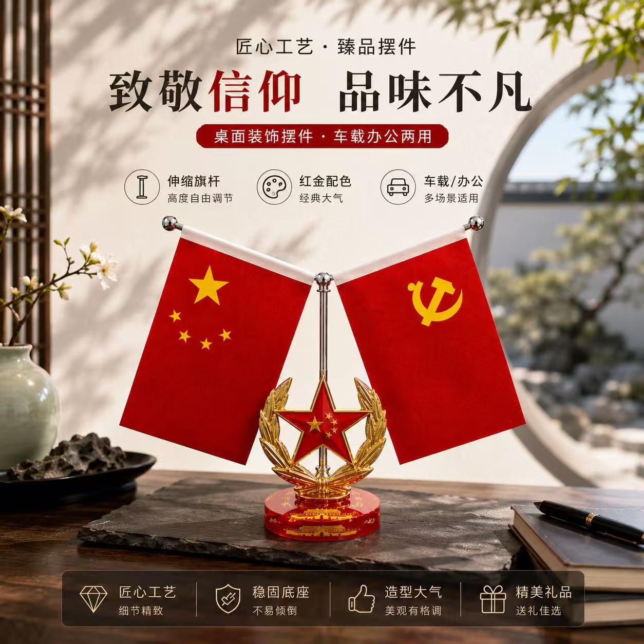 Car accessories and decorations, car ornaments, office desk decorations, five-star red flag, high-end creative interior car decorations