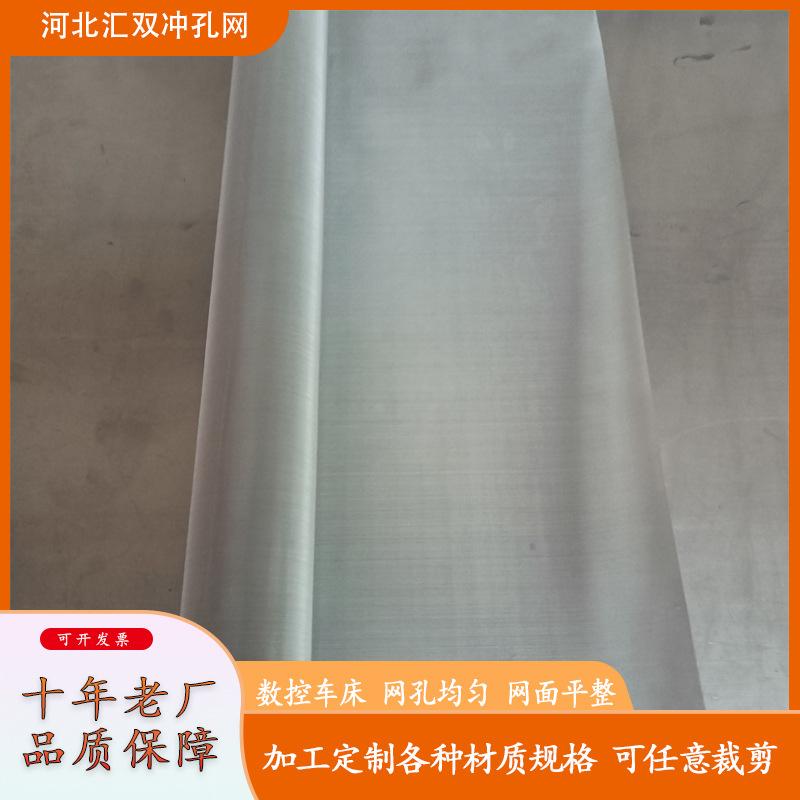 304/316不锈钢编织网超细密目耐高温过滤方格网6-500目钢丝筛网片