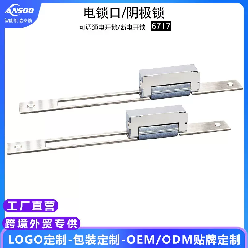 【定制】美规电锁口门禁12V/24V阴极锁磁吸NO/NC通电开锁断电开锁