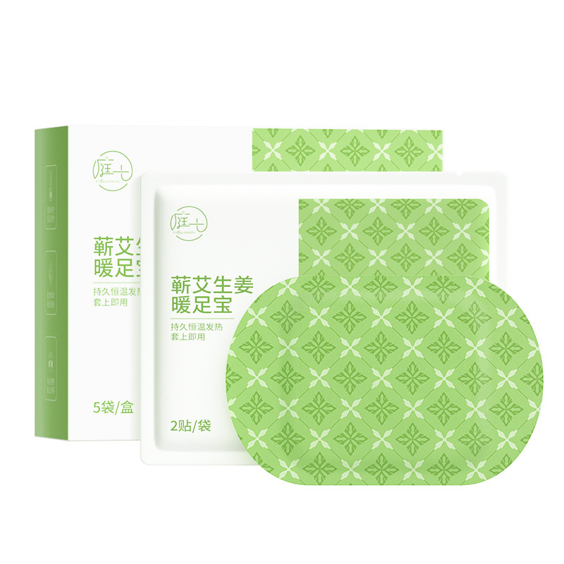 蕲艾暖足贴自发热生姜艾草定制暖宝宝蒸汽热敷暖脚暖贴长效发热|undefined