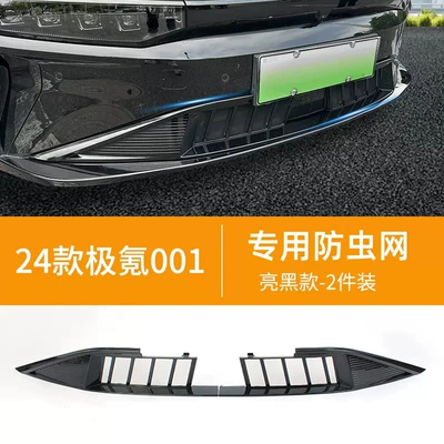 Tail Spoiler Modified Appearance Without — Fixed wind wing - ji-krypton-ji-krypton-001-24-25-001-all-inclusive-insect-net-bright-black